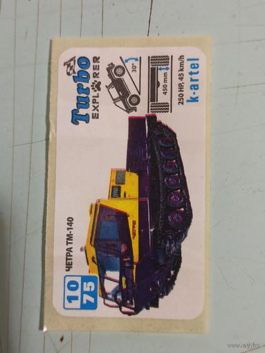 Turbo explorer #10