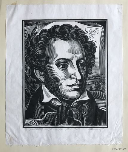 Портрет А.С.Пушкина гравюра на дереве авт Лозовой.Н.Г. 1940гр