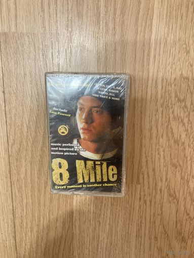 Аудиокассета Eminem "8Mile"