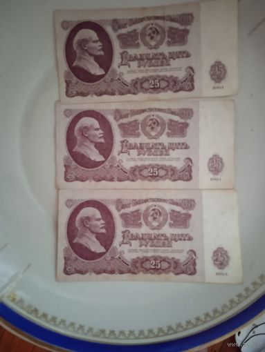 Банкноты ссср четвертной