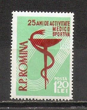 ФФ4 Румыния 1958 Медицина