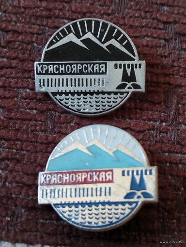 Красноярская  ГЭС.