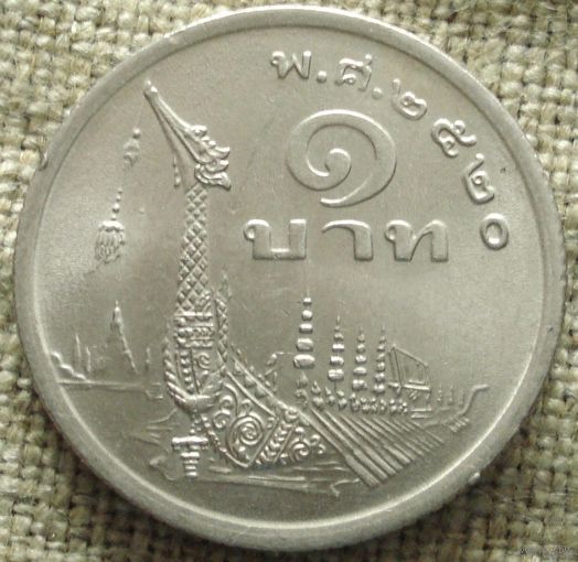 1 бат 1977 Тайланд