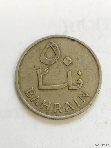 Бахрейн 50 филс 1965