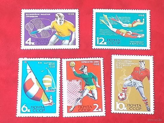 1968, июль. Международные спортивные соревнования года