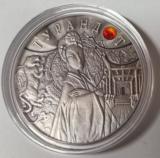 С 1р!  20 рублей 2008 Турандот - Беларусь