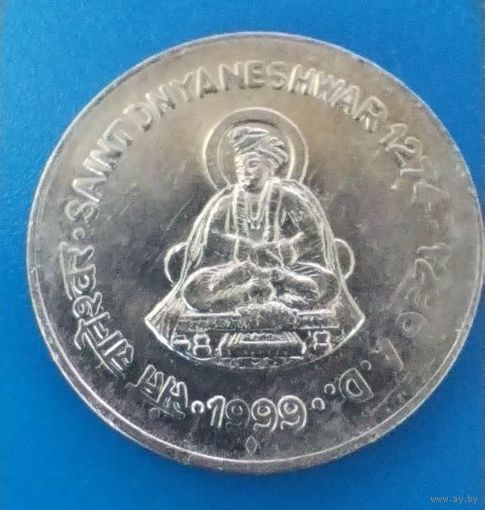 Индия 1 рупия 1999 г. Днянешвар (Мумбай)