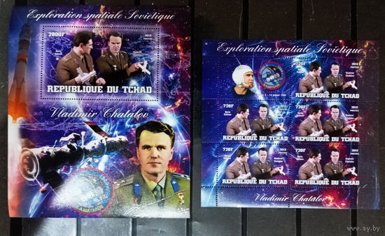 Чад 2013г космос  ШАТАЛОВ  СОЮЗ 4   MNH