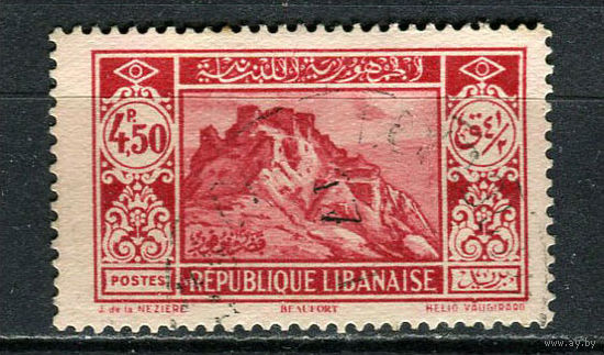 Республика Ливан - 1930/1937 - Замок Бофорт 4,50Pia - [Mi.177] - 1 марка. Гашеная.  (LOT Fu18)-T10P43