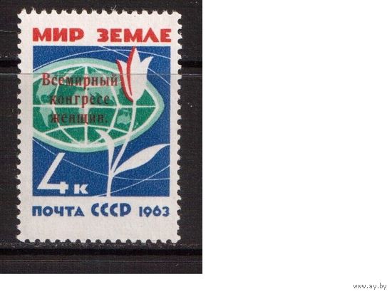СССР-1963, (Заг.2789) * (накл.) Конгресс женщин
