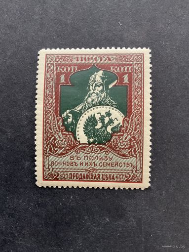 Двадцать первый выпуск. Россия,1914, марка из серии, пер. 13 1/4
