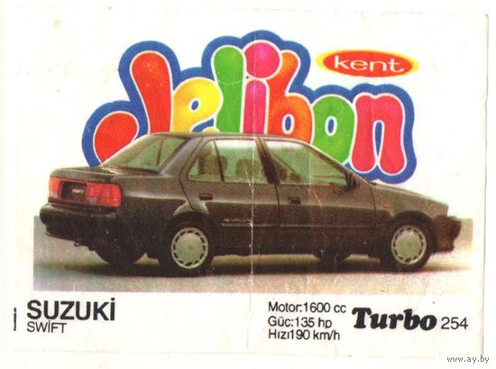 Турбо #254