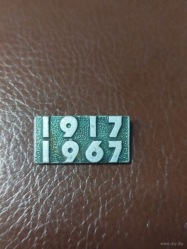 Значок 50 лет ВОР