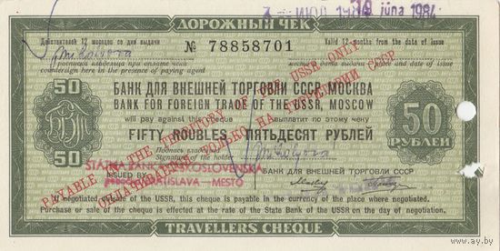 Дорожный чек. Банк внешней торговли СССР