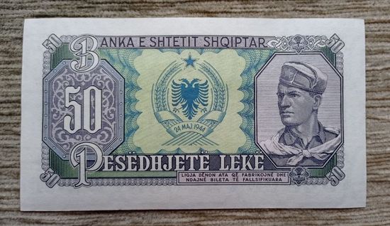 Werty71 Албания 50 лек 1957 UNC банкнота