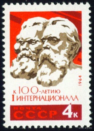 Интернационал СССР 1964 год 1 марка
