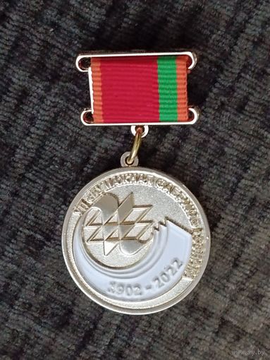 Бумажная фабрика Госзнака - 120 лет. Борисов