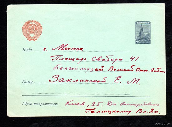 Конверт со стандартной маркой 1960 год