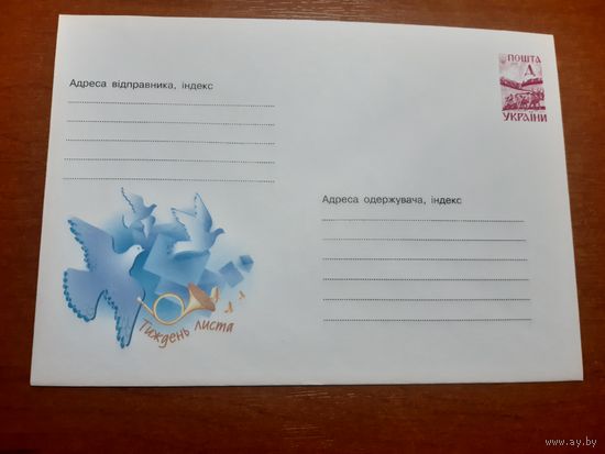Украина конверт.