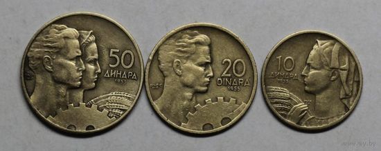 Югославия 50,20,10 динаров 1955
