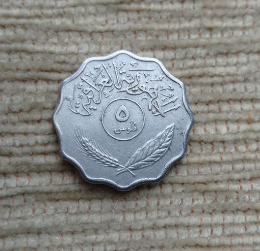Werty71 Ирак 5 Филсов 1975