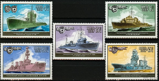 Военно-морской флот СССР