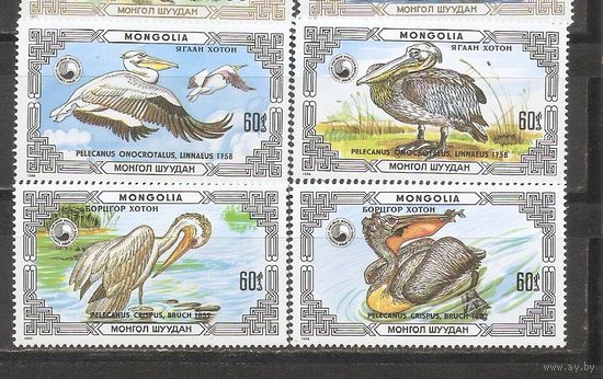 ФФ1 Монголия 1986 Пеликан