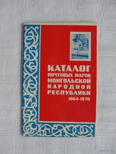 Продажа коллекции с 1 рубля! Библиотека филателиста.