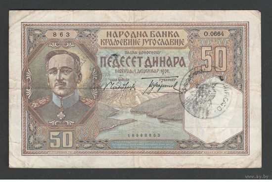 Югославия 50 динар 1941 года. Итальянская оккупация. Тип P-R12. Состояние VF
