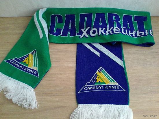 Шарф Болельщика - Хоккейный Клуб "Салават Юлаев" Уфа - Двухсторонний - Вязаный.