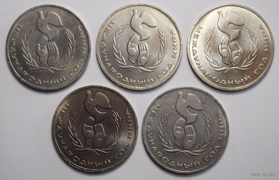 1 рубль 1986г. Год мира.