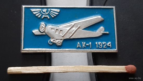 АК-1. 1924. Ая-21