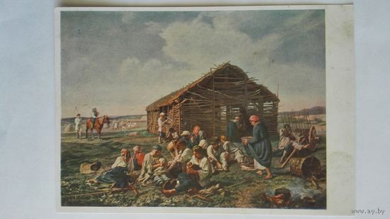 Довоенная открытка. Морозов. Обед на сенокосе. Гознак 1930