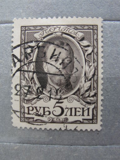 Продажа коллекции с 1 рубля! Почтовые марки Российской империи, выпуск 20 РЕДКОСТЬ.