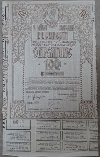 Мэрия Бухареста, Румыния 100леев - внутренний заем 1921 г. -редкая-