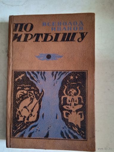 По иртышу