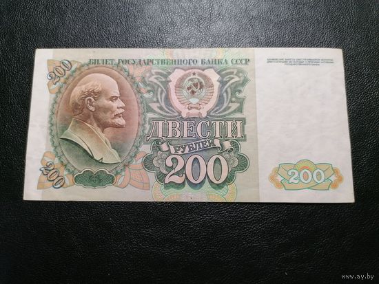 200 рублей 1992 ВГ