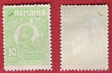 Румыния 1920 Король Фердинанд (серия 2)