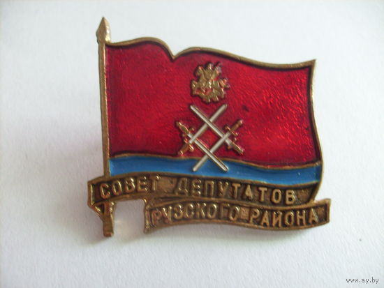 Знак совет депутатов г. Москвы