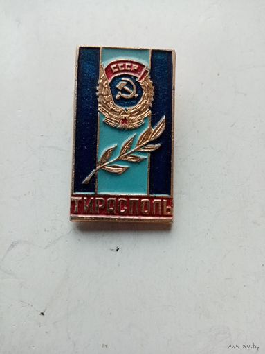 Значок ТИРАСПОЛЬ