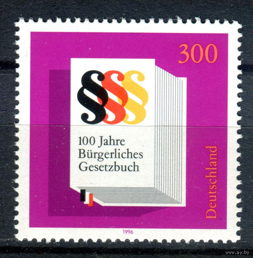 Германия - 1996г. - 100 лет гражданскому кодексу - полная серия, MNH [Mi 1874] - 1 марка