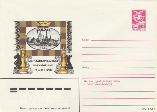 СССР 1983 МХК Международный шахматный турнир Рига-83 (к2)