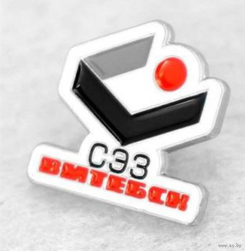 ВИТЕБСК - СЭЗ