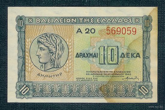 Греция 10 драхма 1940 год.