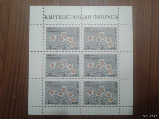 Киргизия 1994 Цветы малый лист