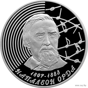 Наполеон орда