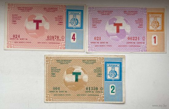 Лотерейный билет вещевой лотереи УССР. Луцк. Торпедо 1989 - 1991 гг. Цена за 1 шт.