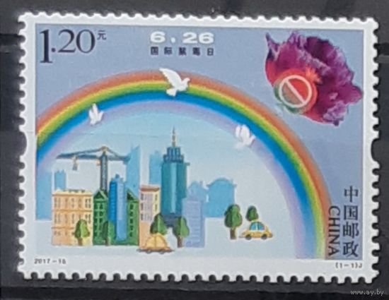 2017-Международный день борьбы со злоупотреблением наркотиками и их незаконным оборотом-Китай