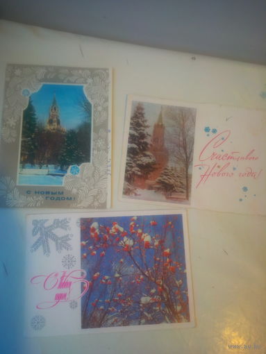 Открытки "С Новым Годом" СССР
