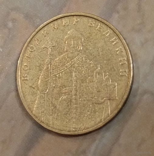 1 гривна 2006. Владимир.